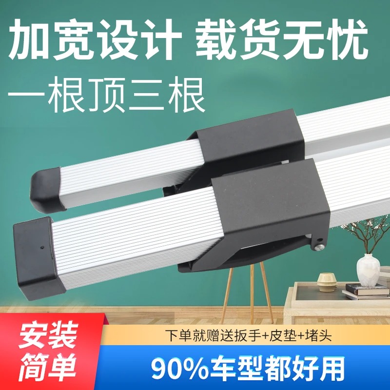 Car Accessories Roof Rack - Rak atap mobil, palang melintang, palang