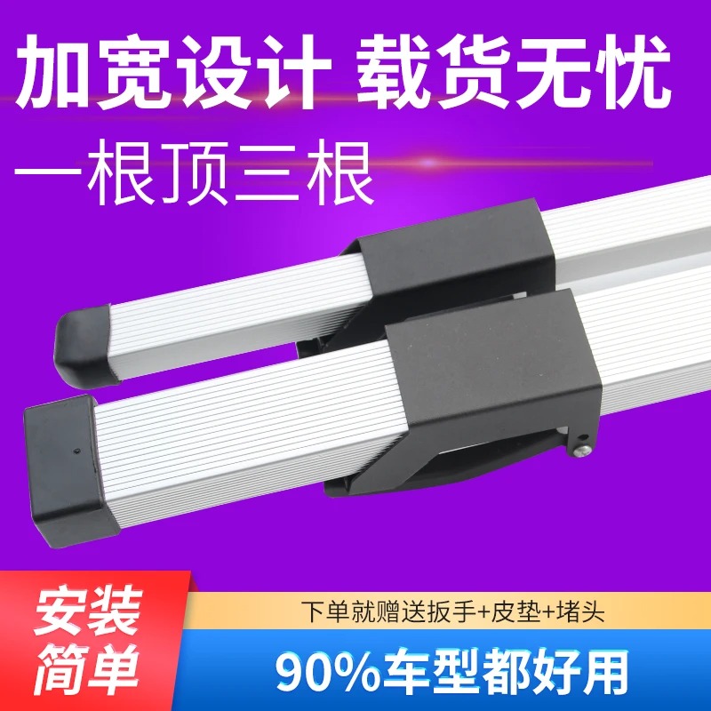 Rak atap mobil, palang melinta - Car Accessories Roof Rack ulasan dan harga