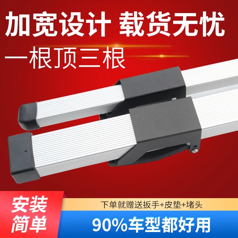 Rak atap mobil, palang melinta - Car Accessories Roof Rack ulasan dan harga