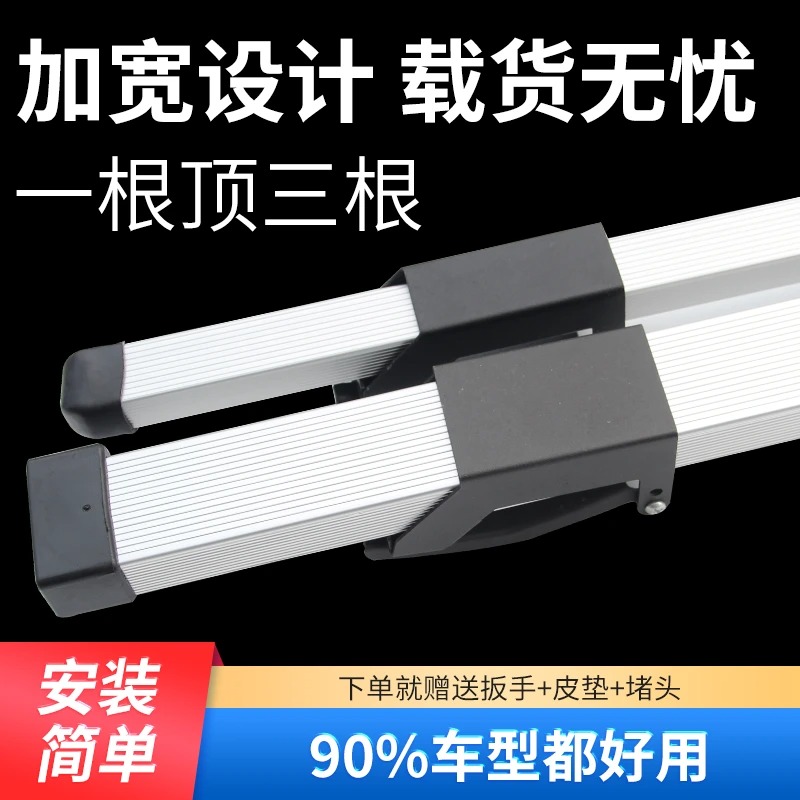 Rak atap mobil, palang melinta - Car Accessories Roof Rack ulasan dan harga